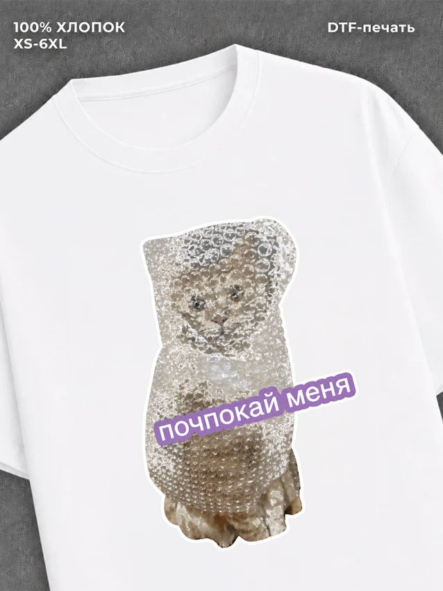 Футболка Почпокай меня