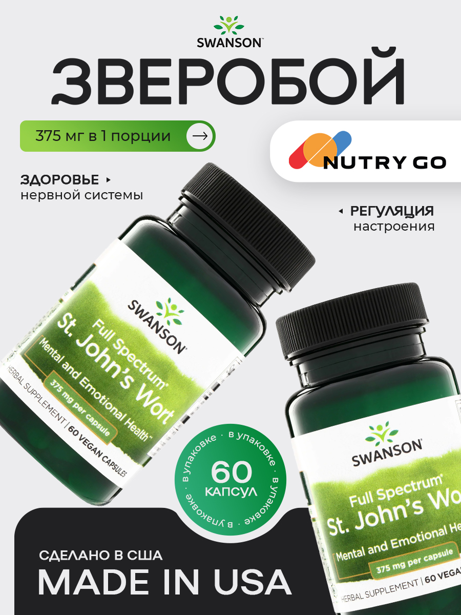 Swanson, Full Spectrum St. John's Wort 375 mg 60 Caps
