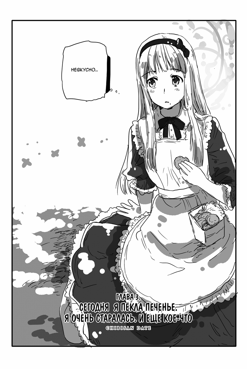 Моменты жизни. Том 1. Манга | Moments of Life, Volume 1 – Manga - Ozon image 6