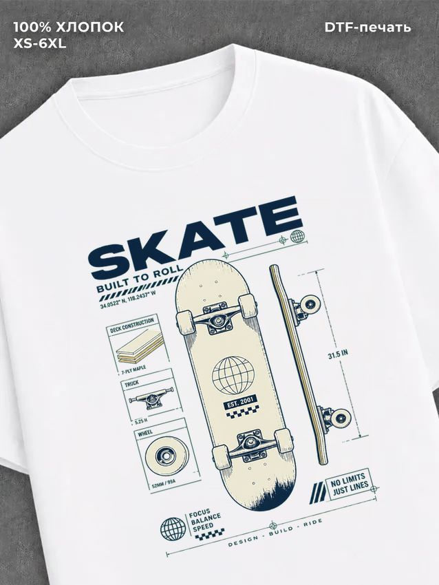Футболка SK8