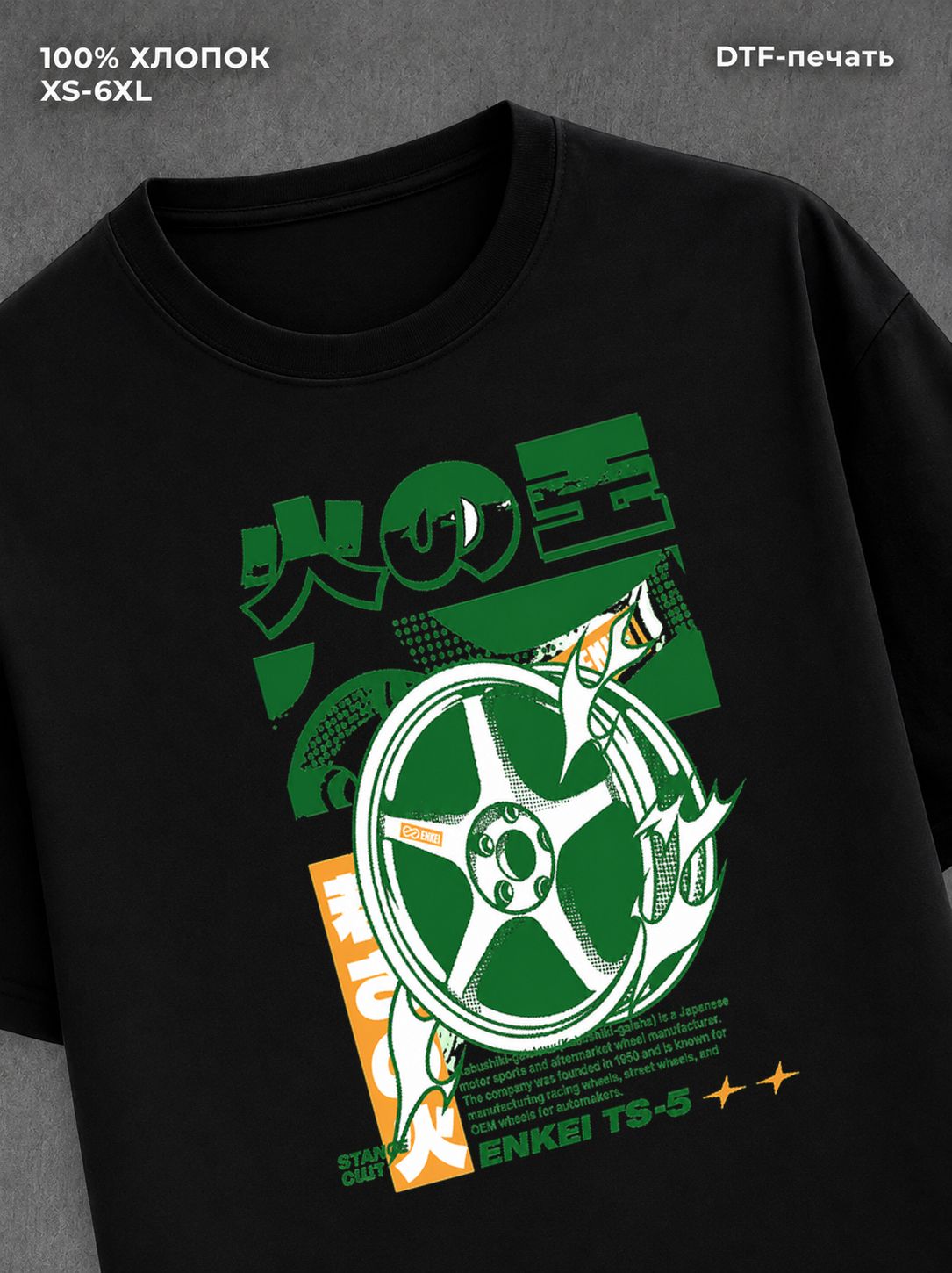 Футболка Street wear