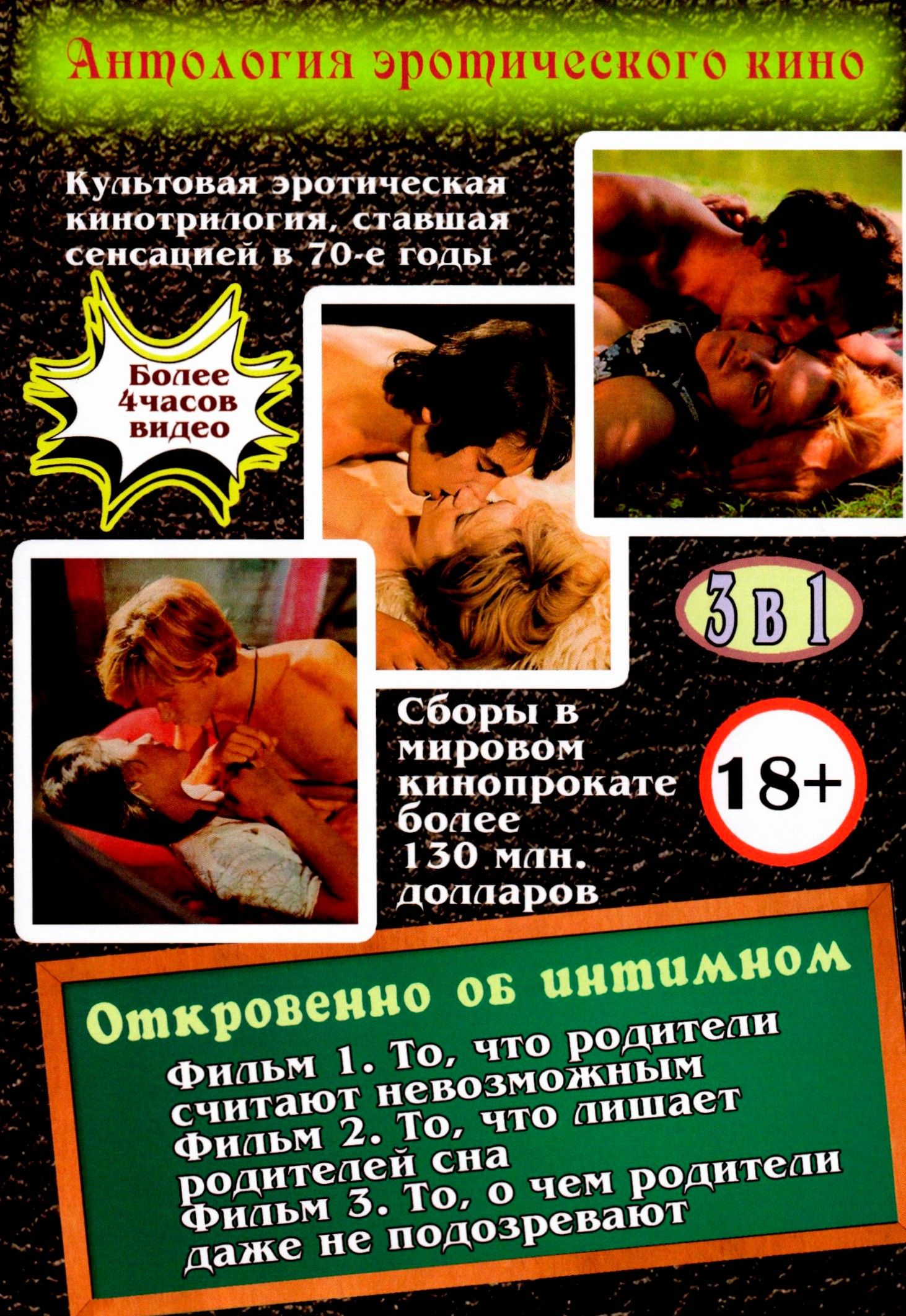 Эро Кино Перевод Русский Язык