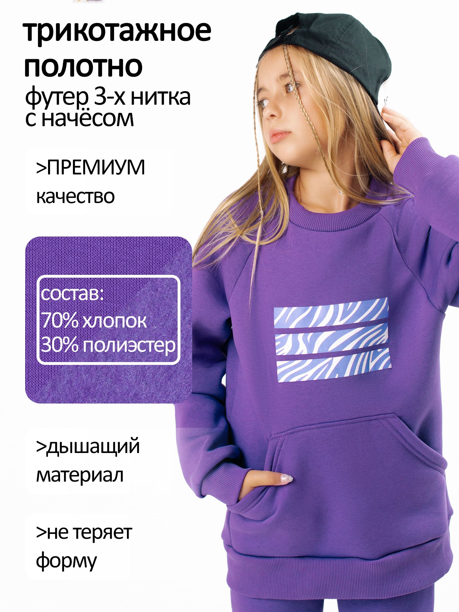 Свитшот утепленный с начесом