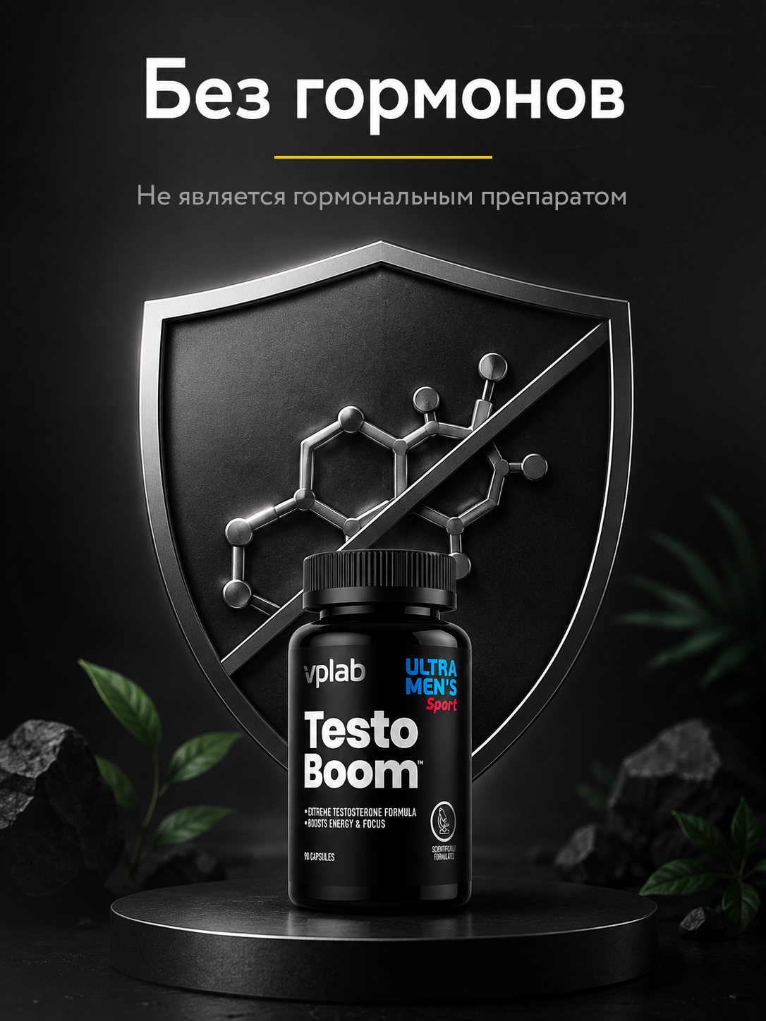 Vplab, Ultra Men's Sport Testo Boom 90 caps