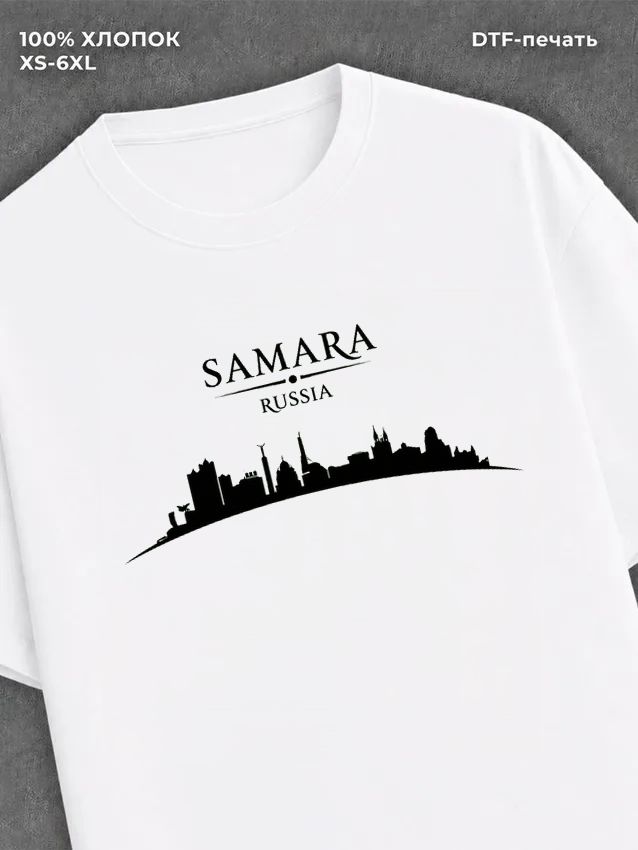 Футболка Самара