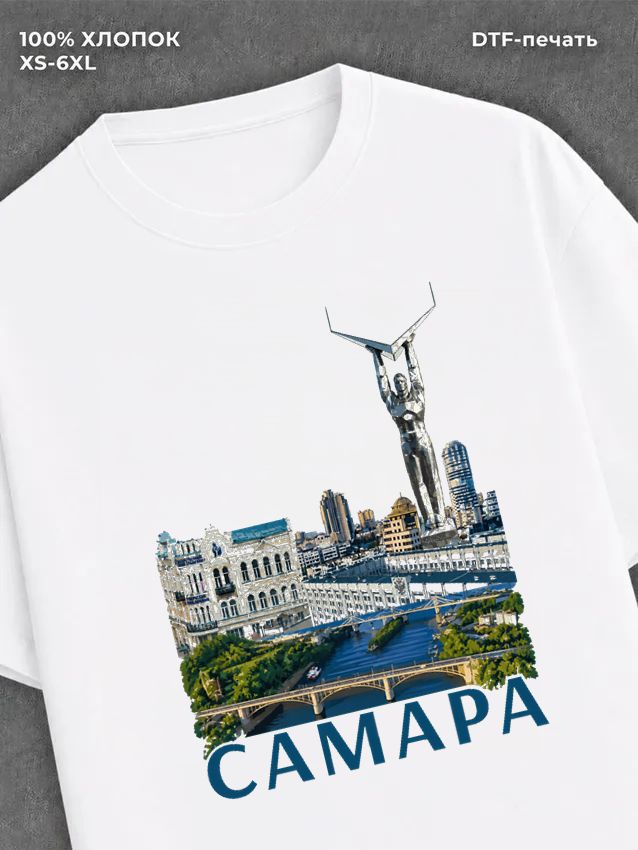 Футболка Самара