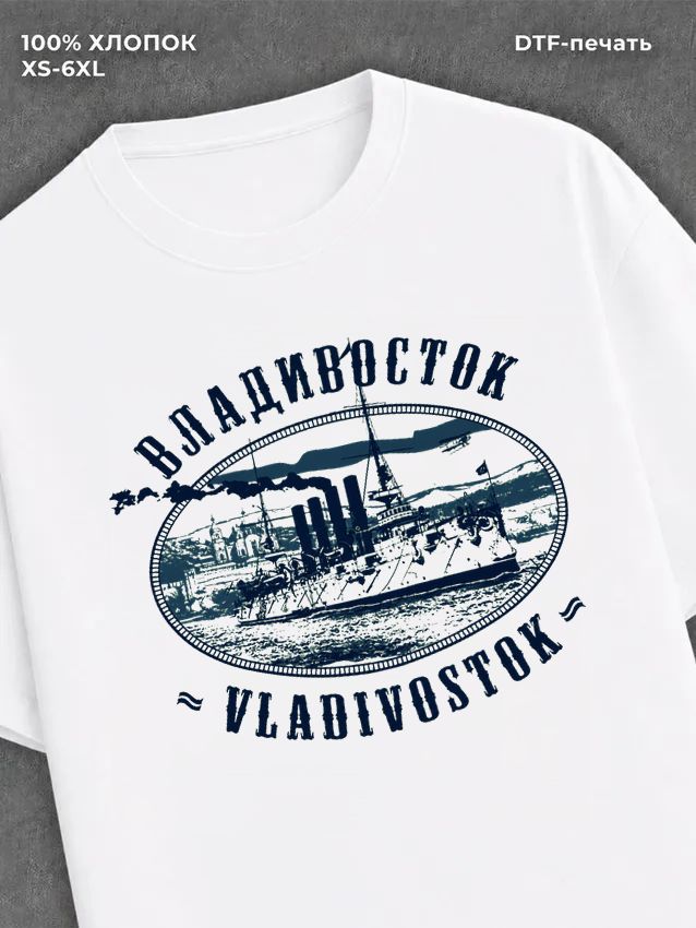 Футболка Владивосток