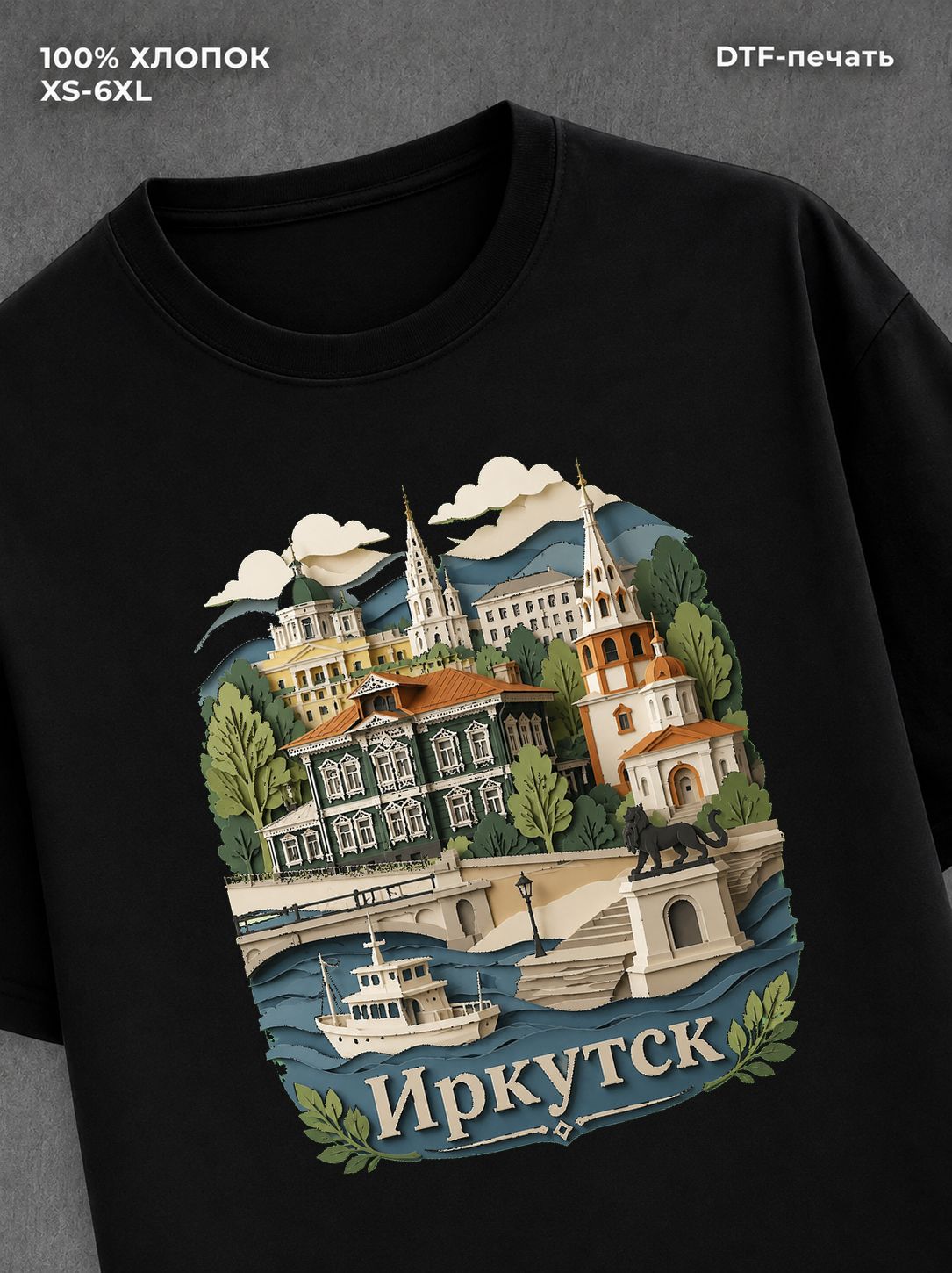 Футболка Иркутск