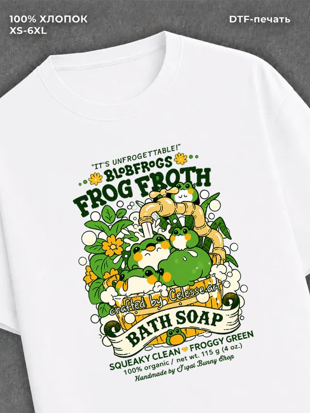Футболка frog froth