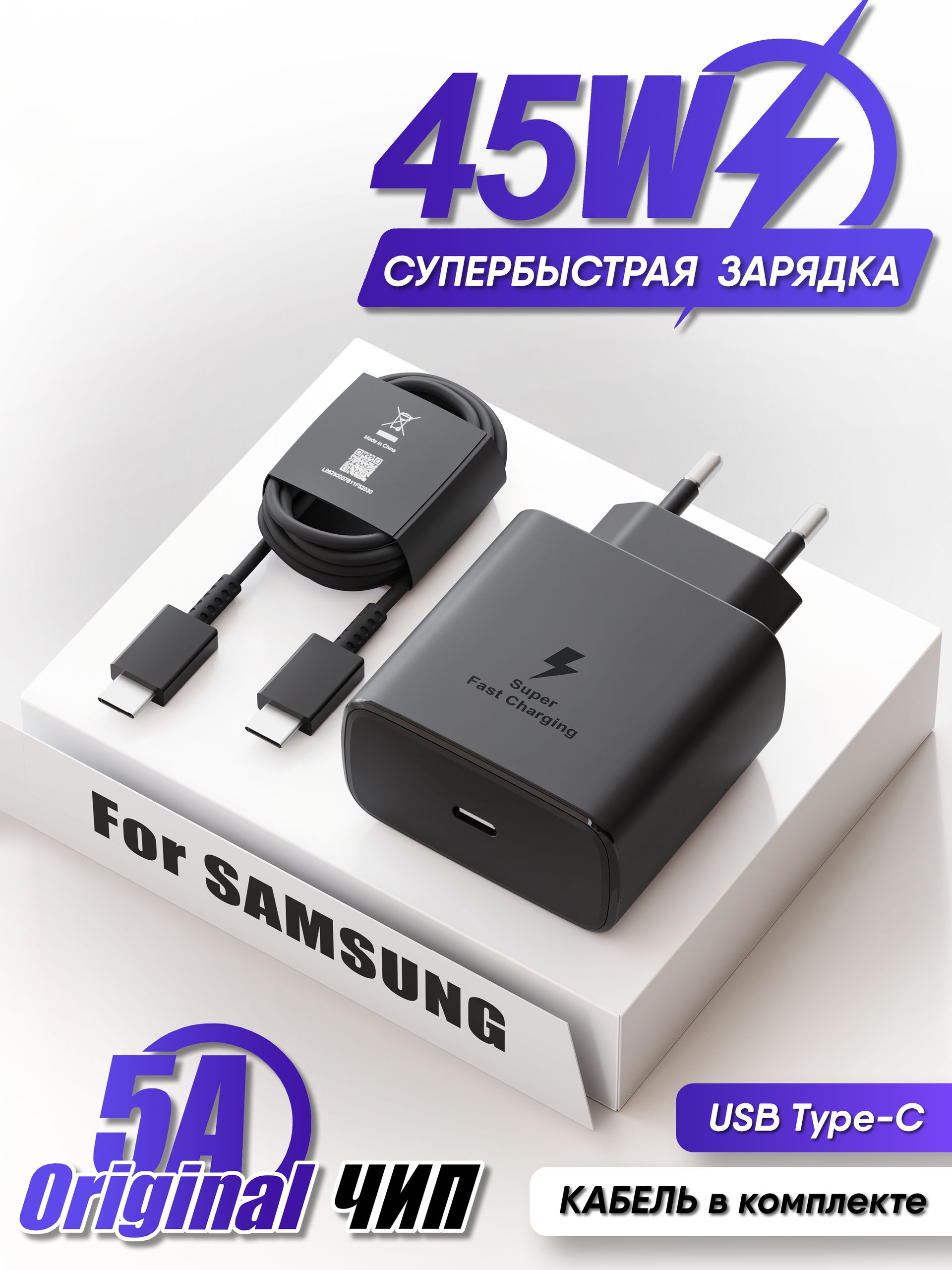 交流充电器, USB C 型（插头）, 45 瓦特, 哑光黑色