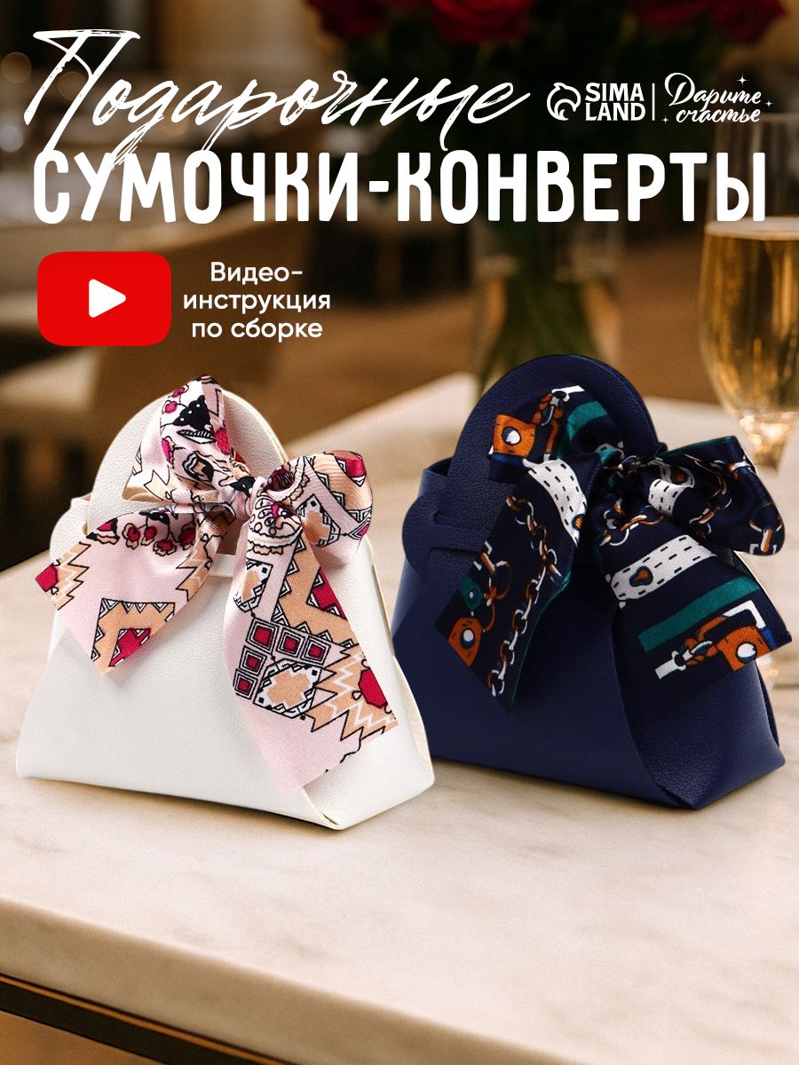 Пакет подарочный, набор 2 штуки, 12 х 13 х 5,5 см