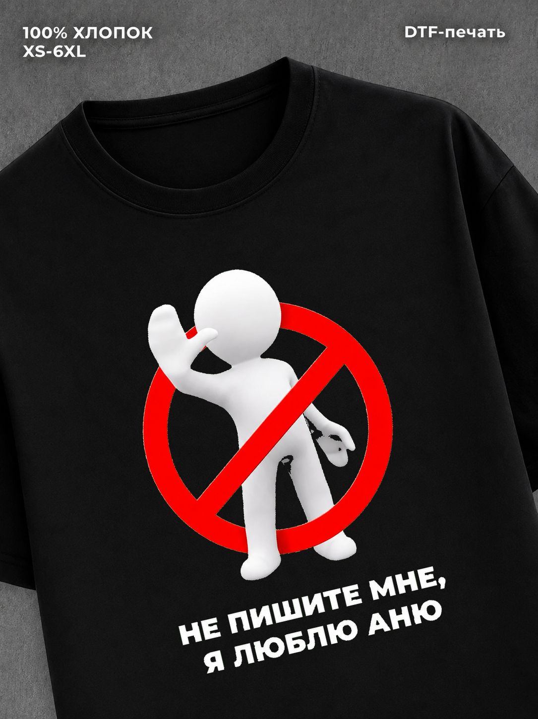 Футболка Я люблю Аню
