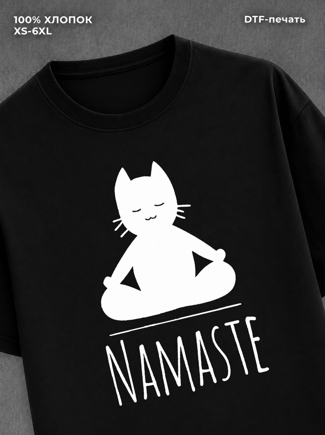 Футболка Namaste