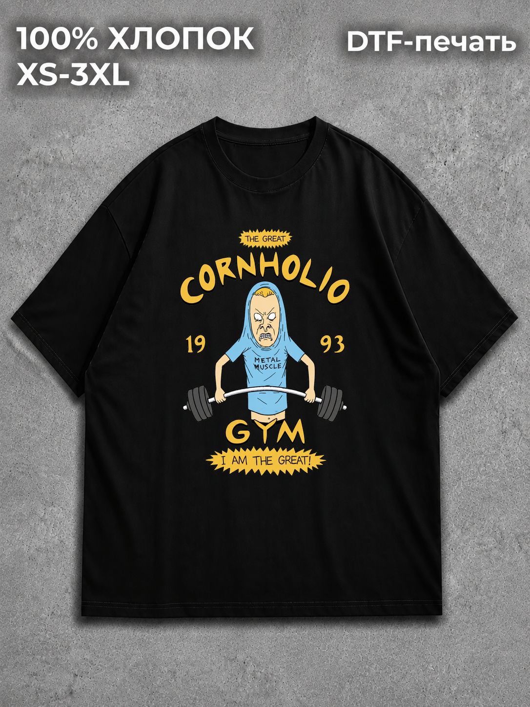 Футболка Спортзал