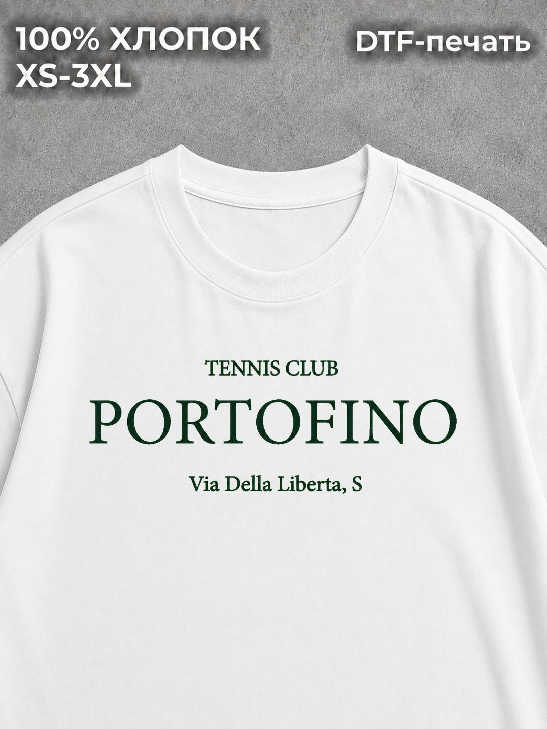 Футболка PORTOFINO