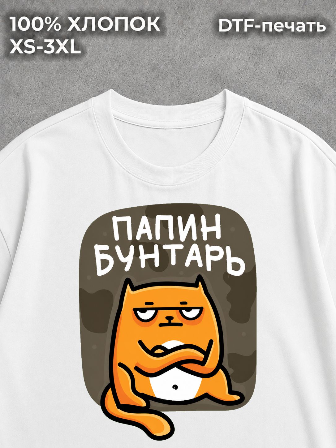 Футболка Детская футболка белая