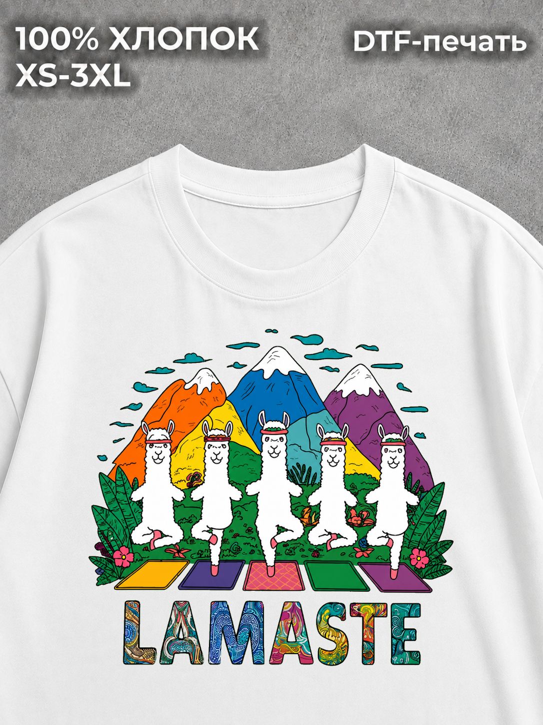 Футболка Ламасте