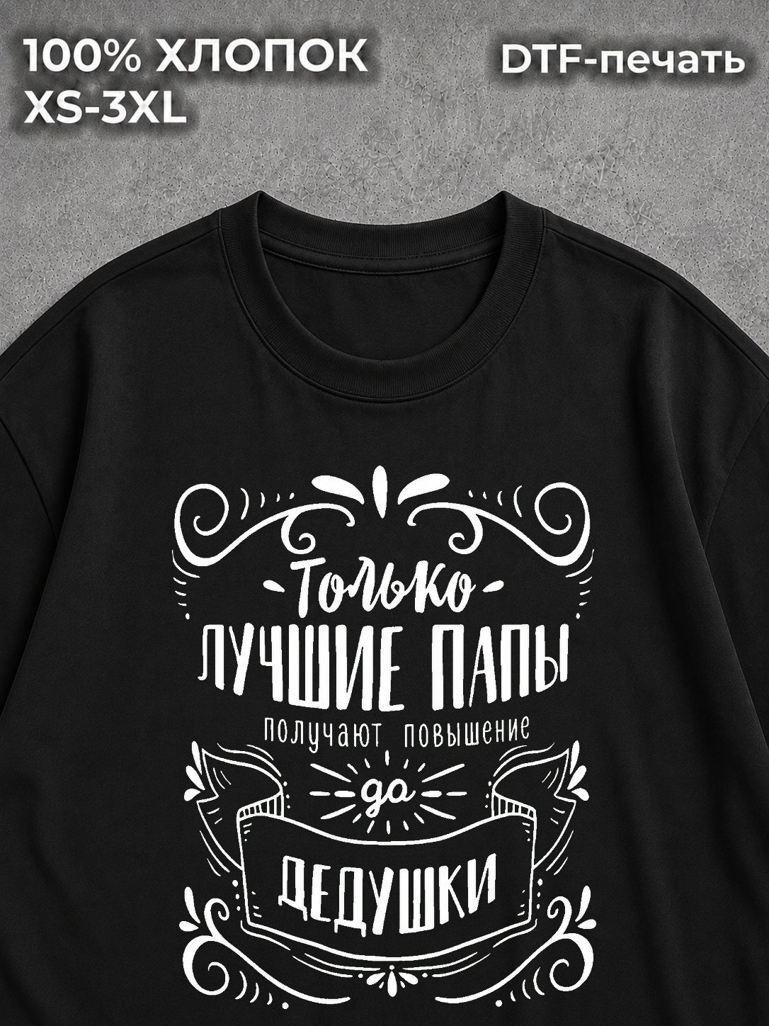 Футболка На 23 февраля дедушке