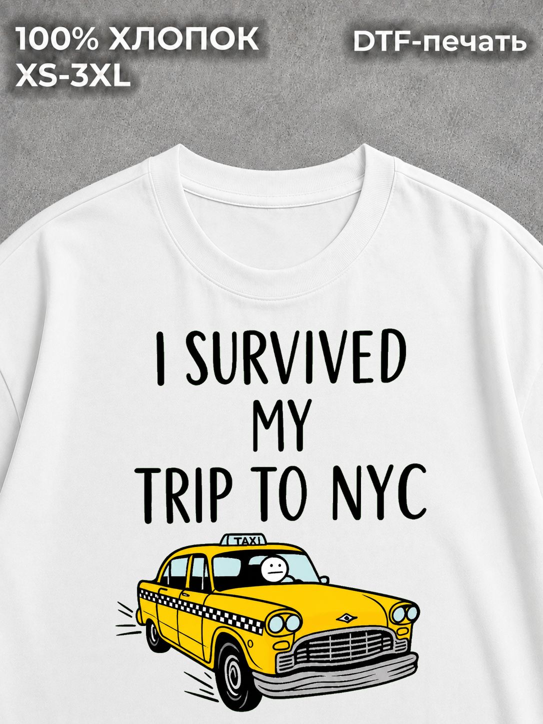 Футболка I Survived My Trip to NYC