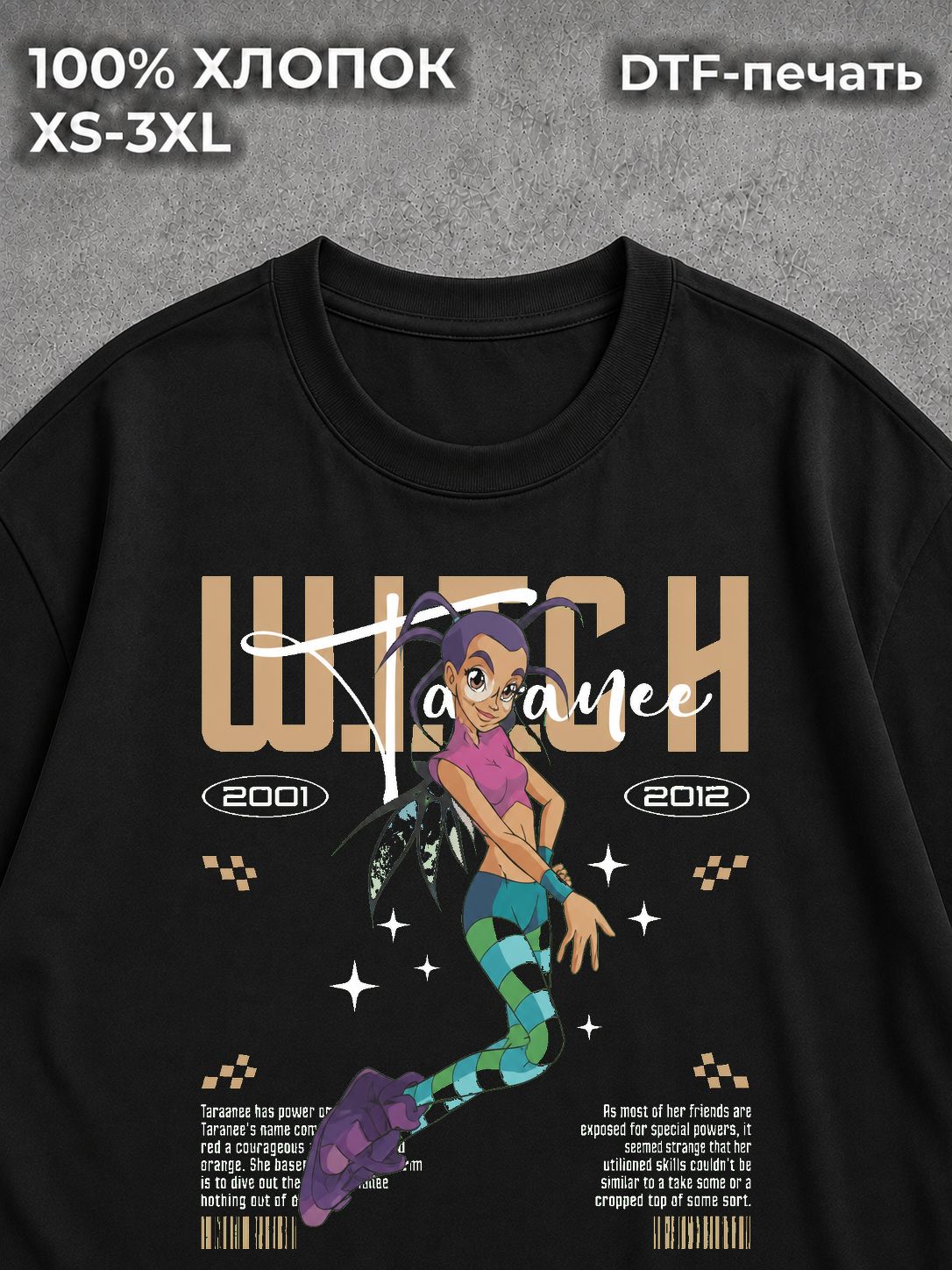Футболка чародейки witch Тарани