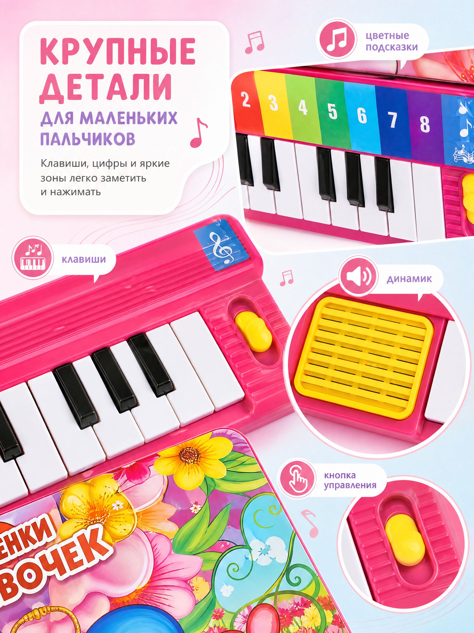 Книга-пианино "Песенки для девочек" (8 клавиш) | Piano Book «Songs for Girls» - Ozon image 3