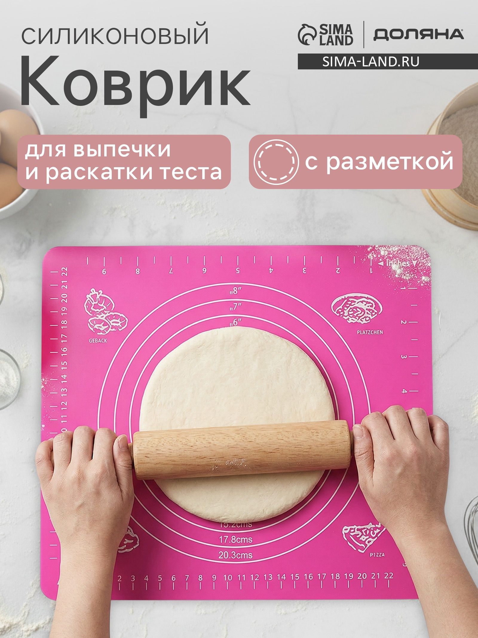 Коврик для выпечки с разметкой Доляна Эрме , силикон, 28 25.5 см, розовый