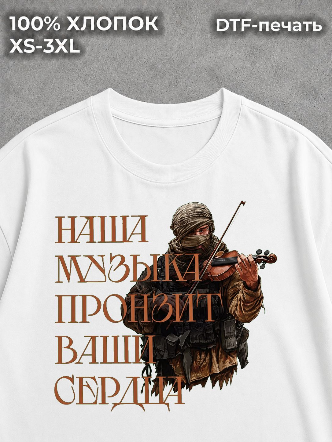 Футболка Евгений Пригожин
