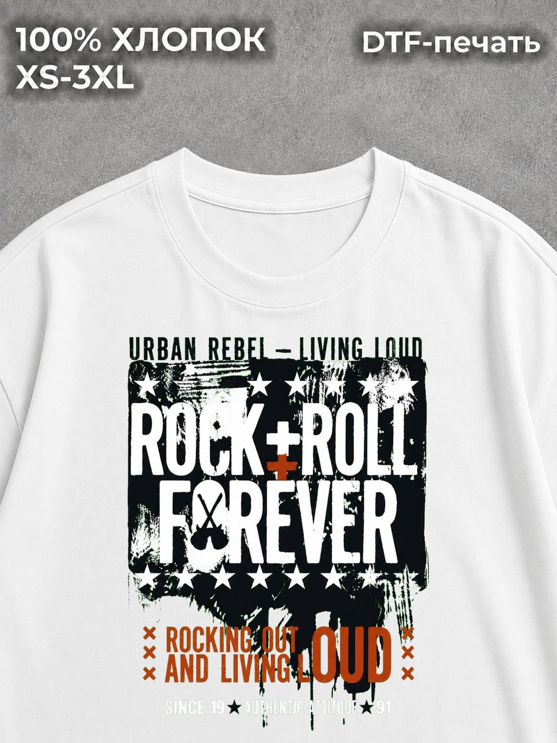 Футболка Рок Rock and Roll