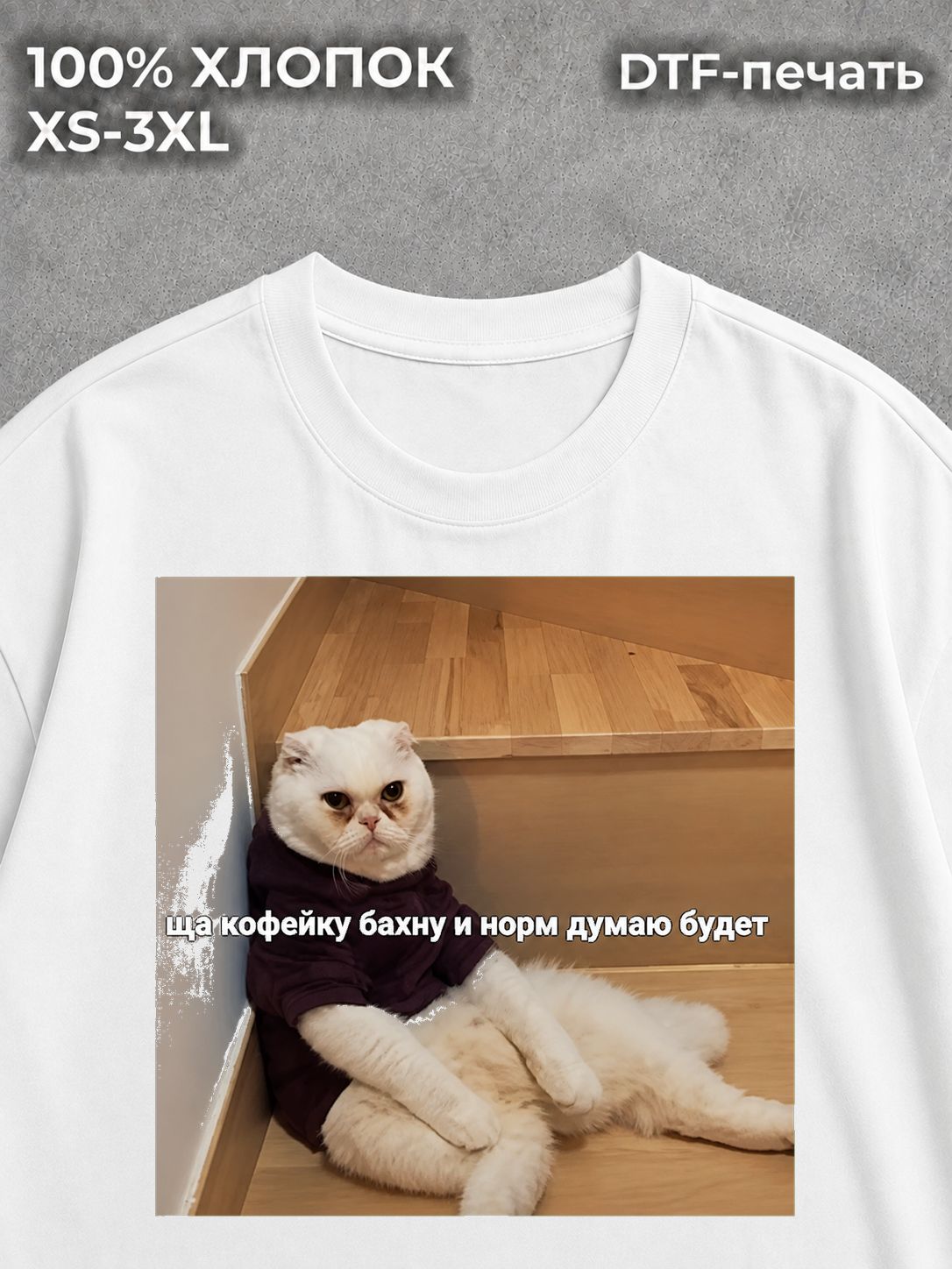 Футболка Мем с котиками