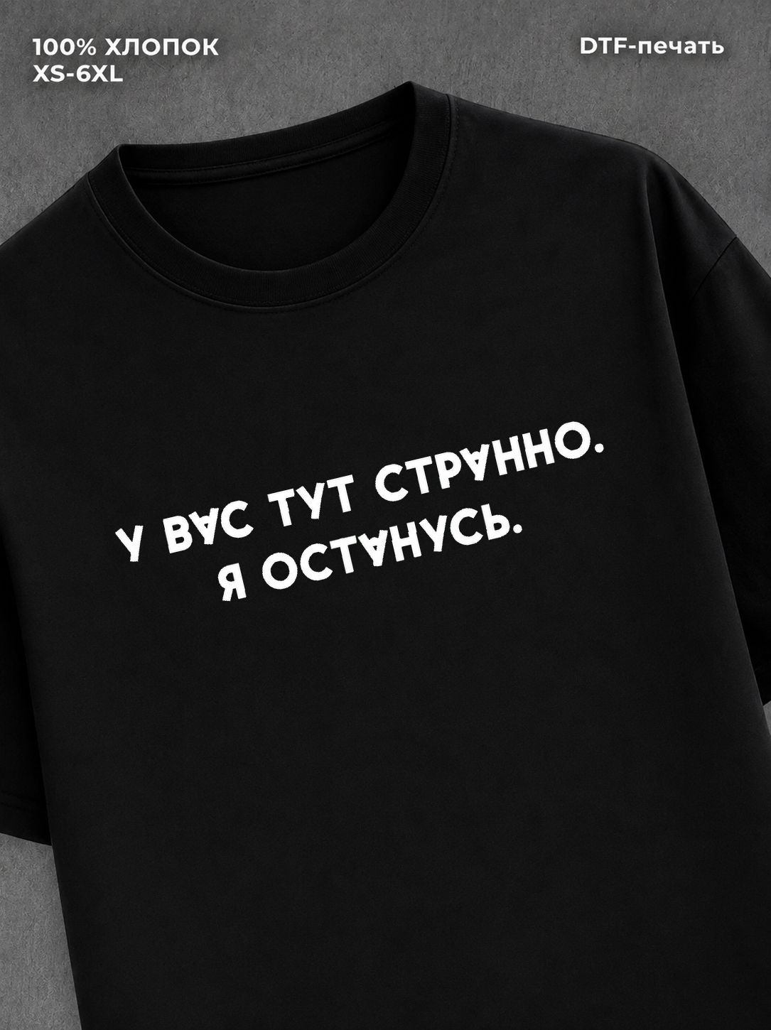 Футболка прикольной надписью цитатой