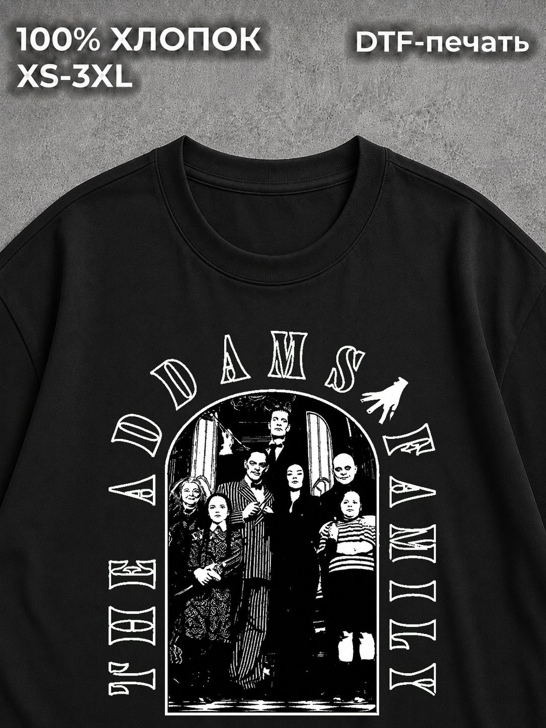 Футболка y2k The Addams Family black