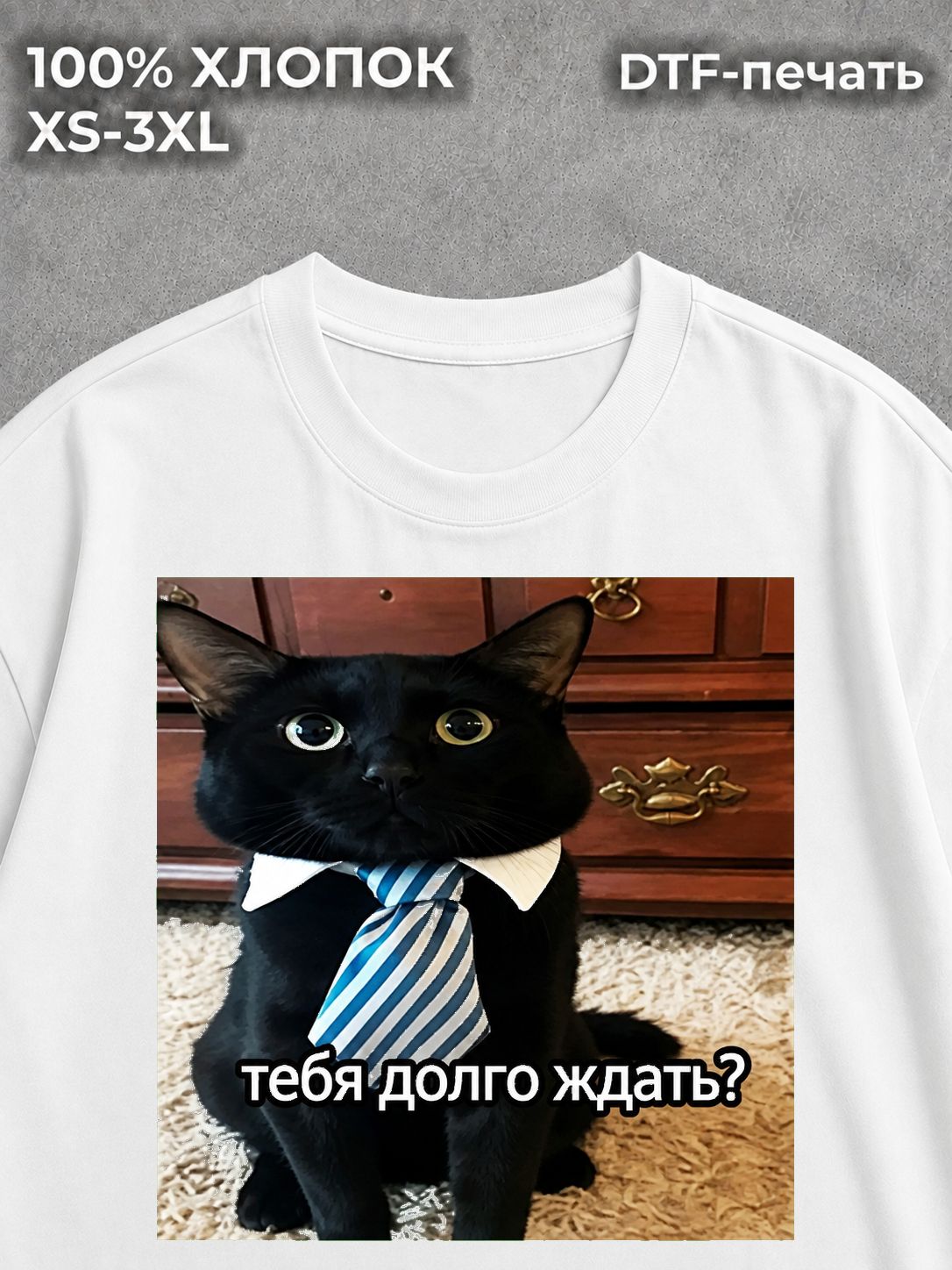 Футболка Котом мем