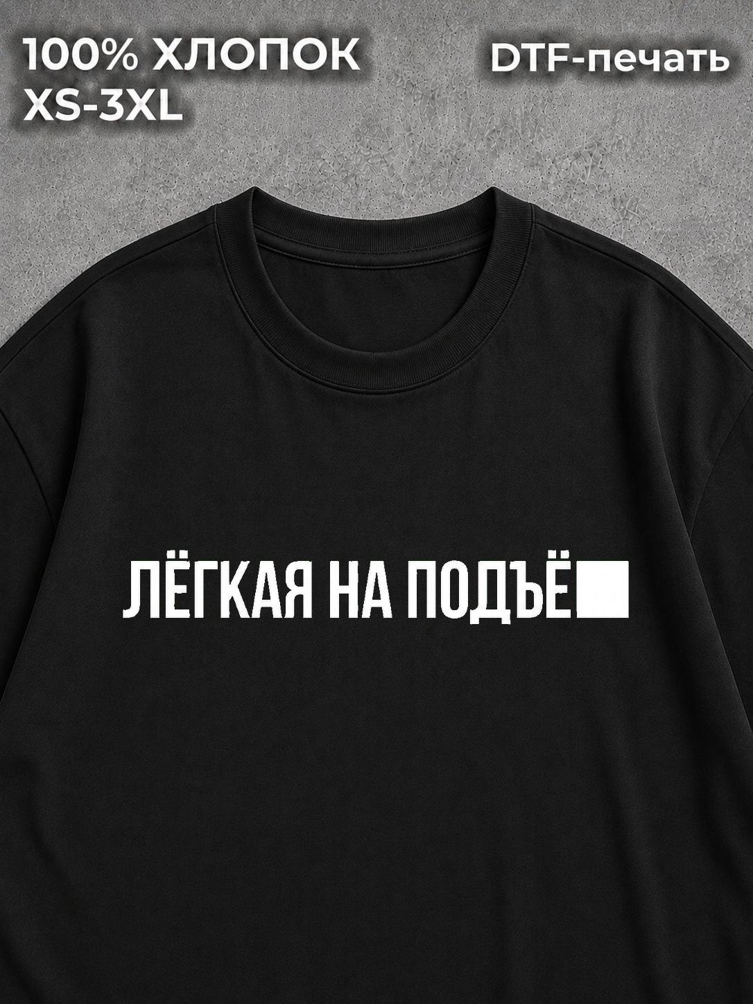 Футболка оверсайз