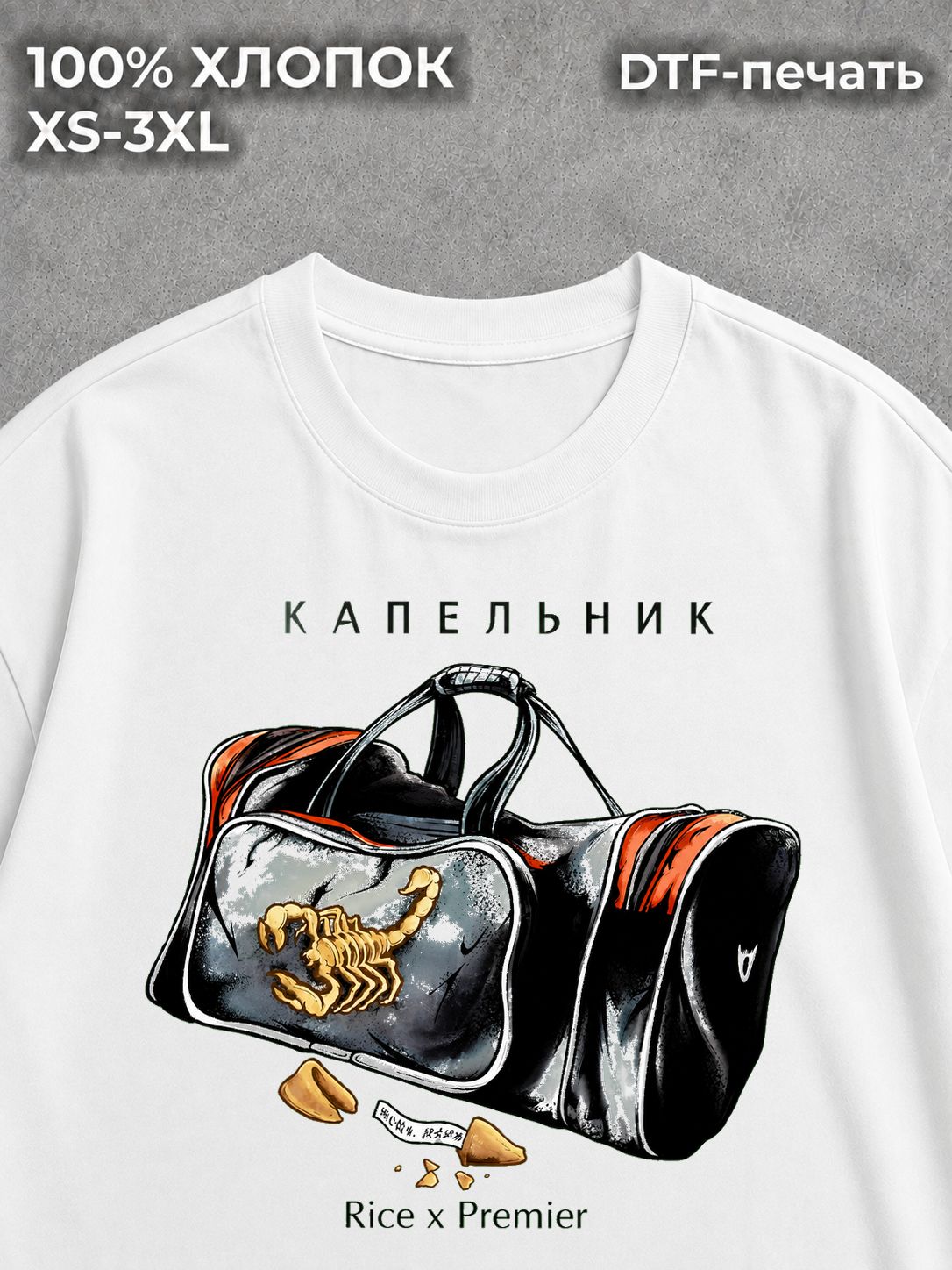 Футболка Капельник Rice