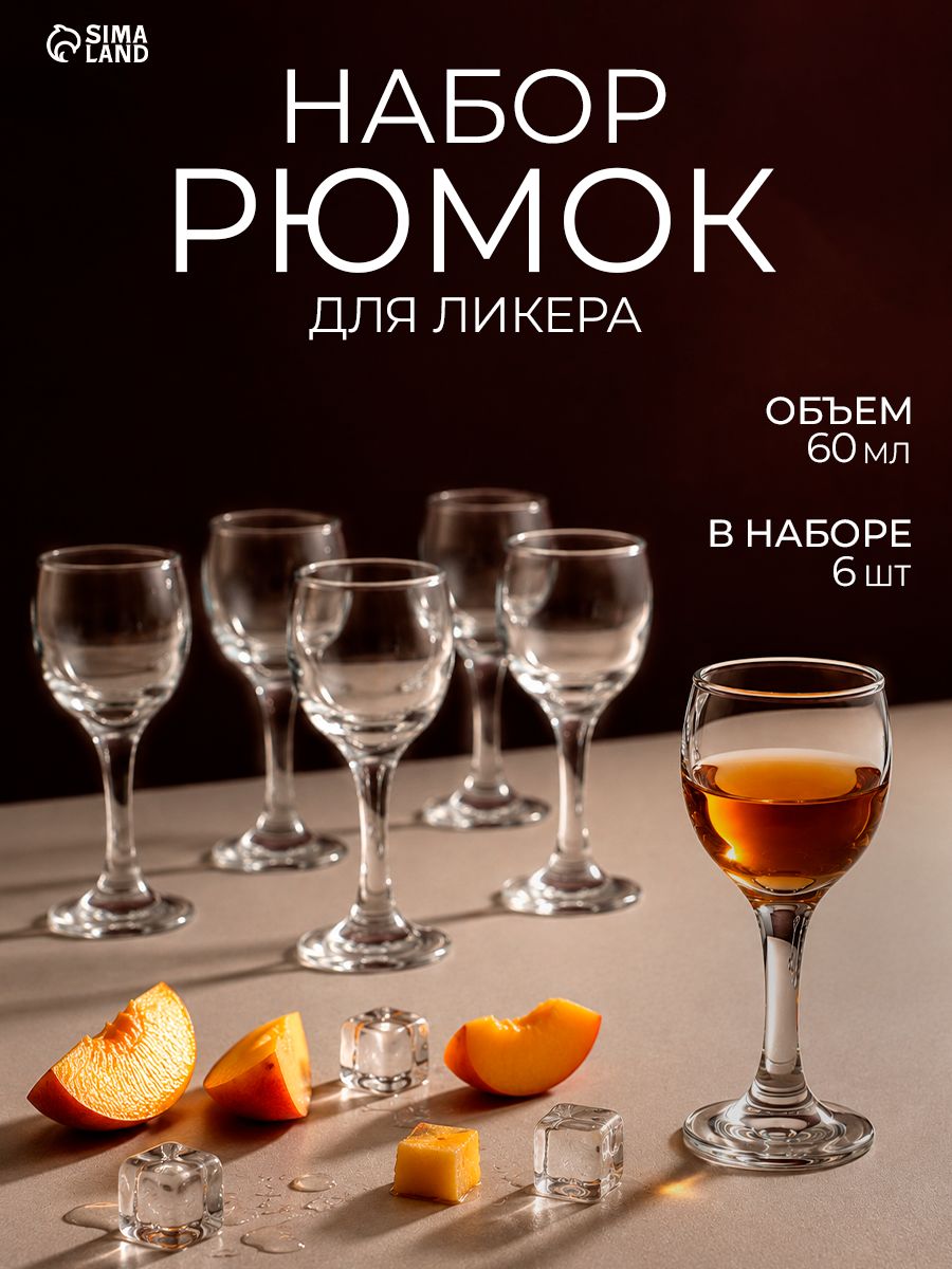 Набор бокалов для ликера Bistro, 60 мл, 6 шт