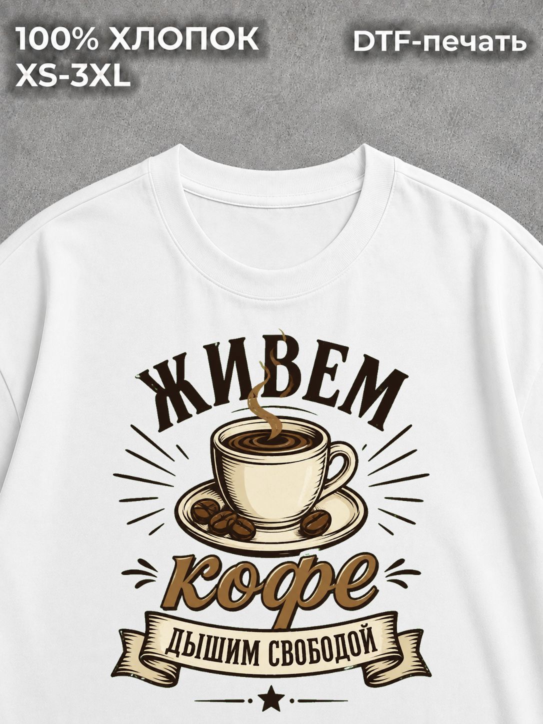 Футболка оверсайз