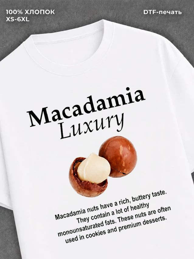 Футболка Орехи Macadamia