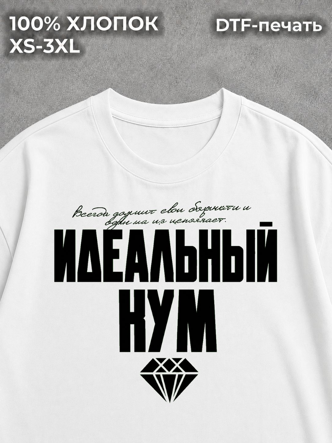 Футболка Для кума