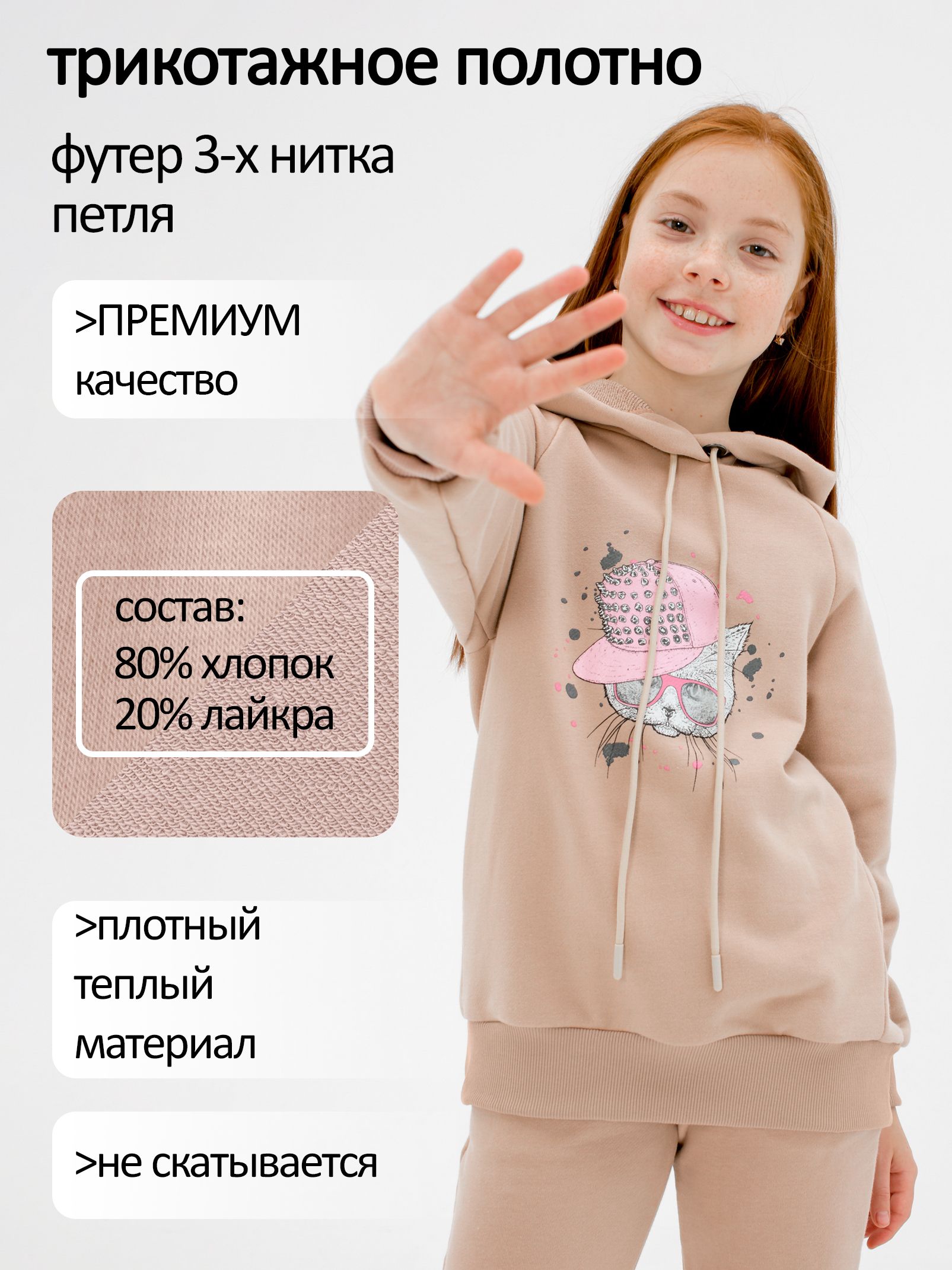 Свитшот утепленный с начесом