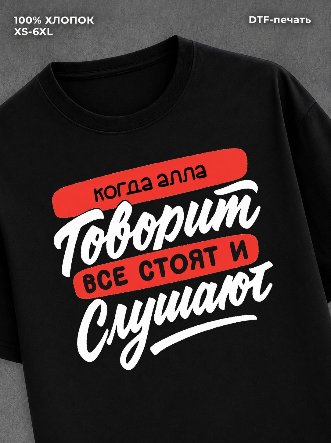 Футболка Алла