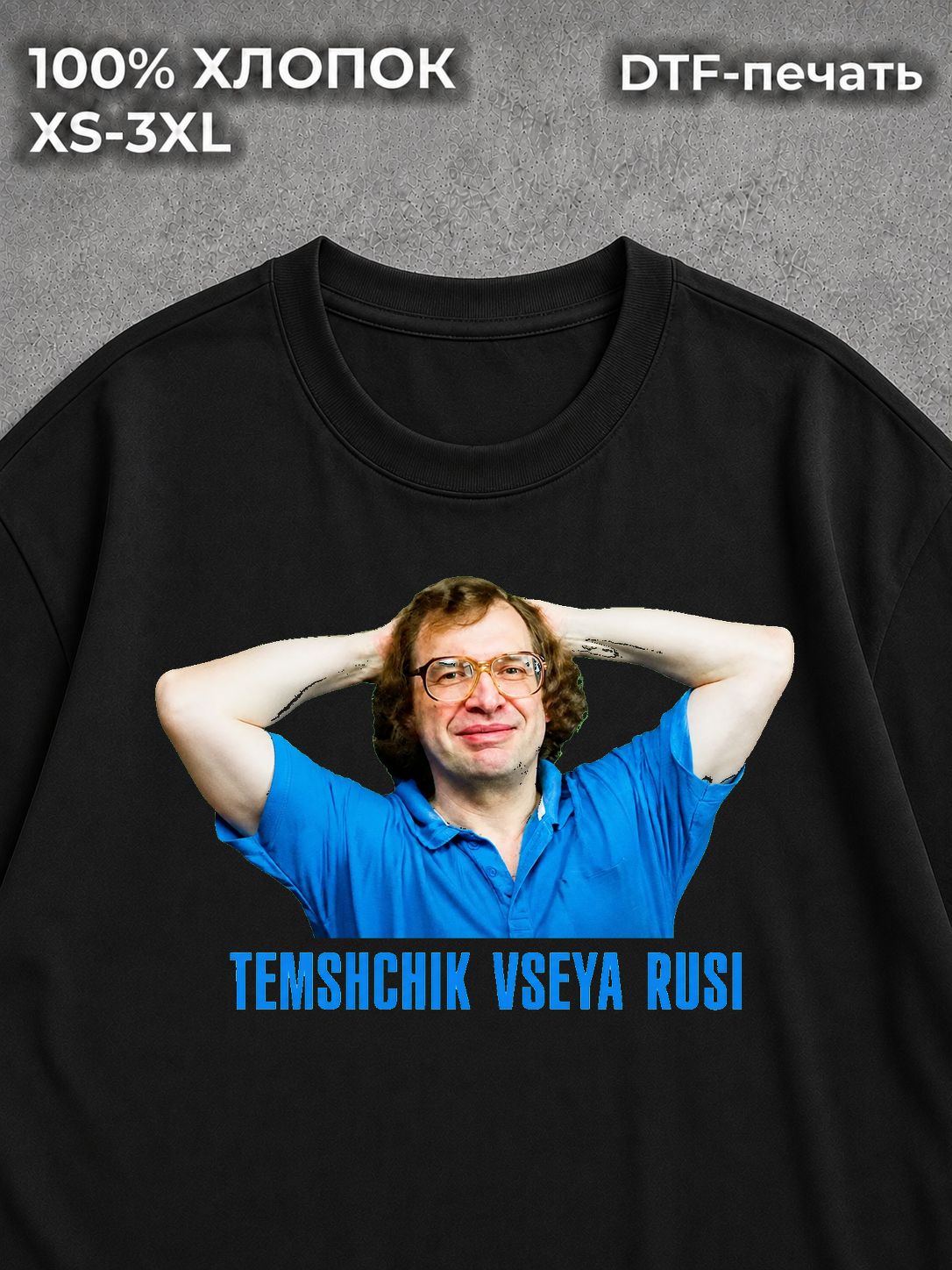 Футболка Мавроди МММ