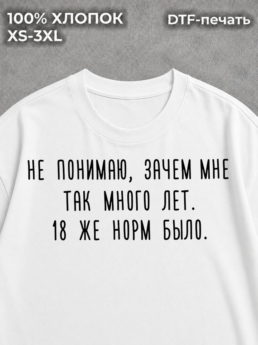 Футболка Надписи