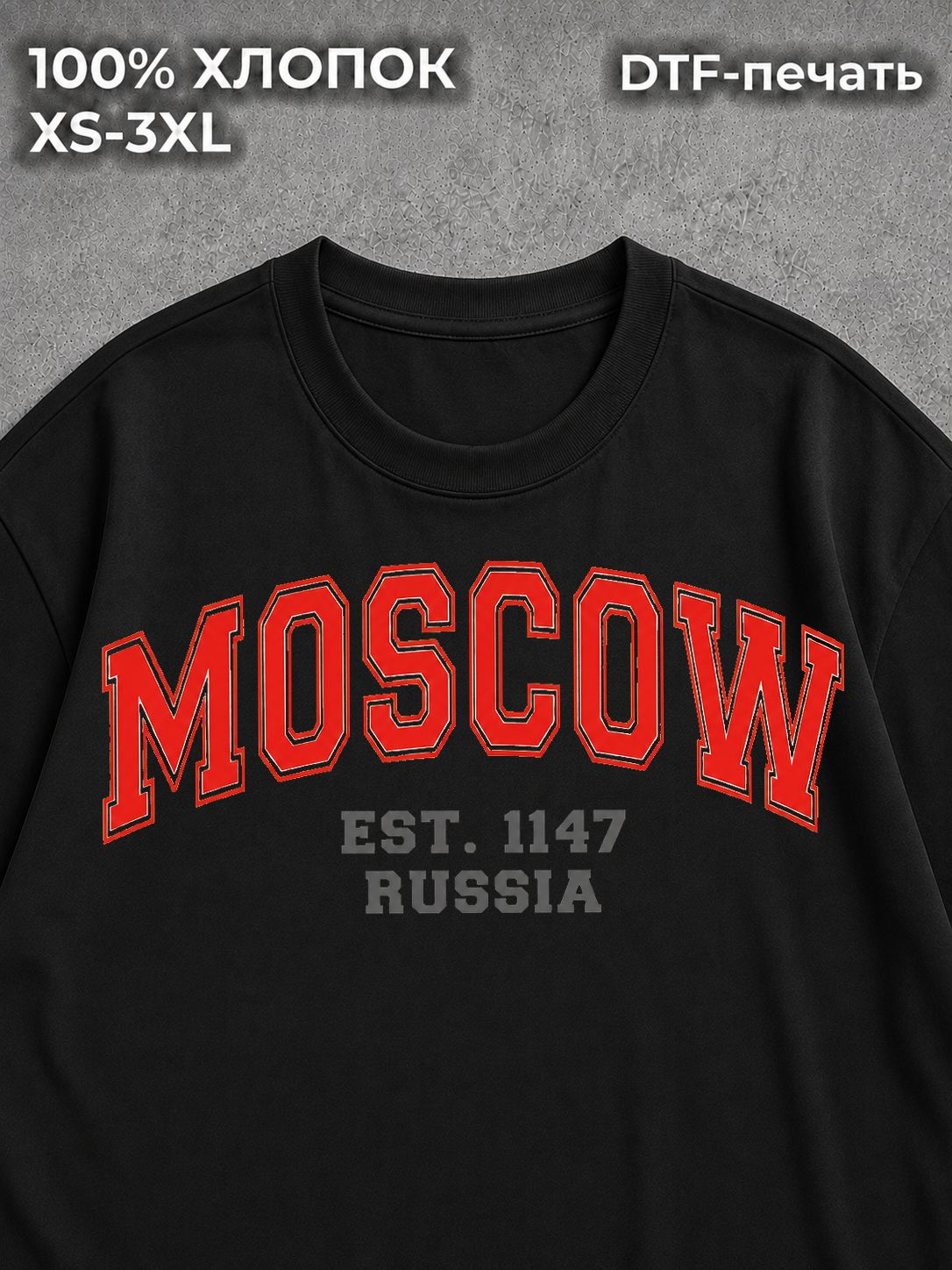 Футболка Москва