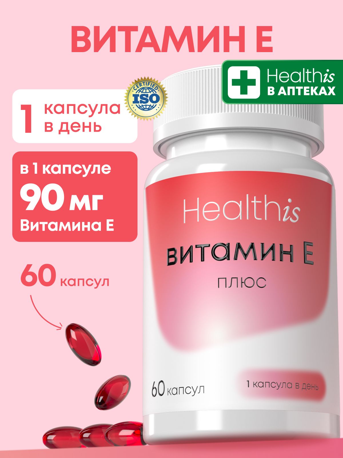 "Витамин Е-плюс" , 60 капсул