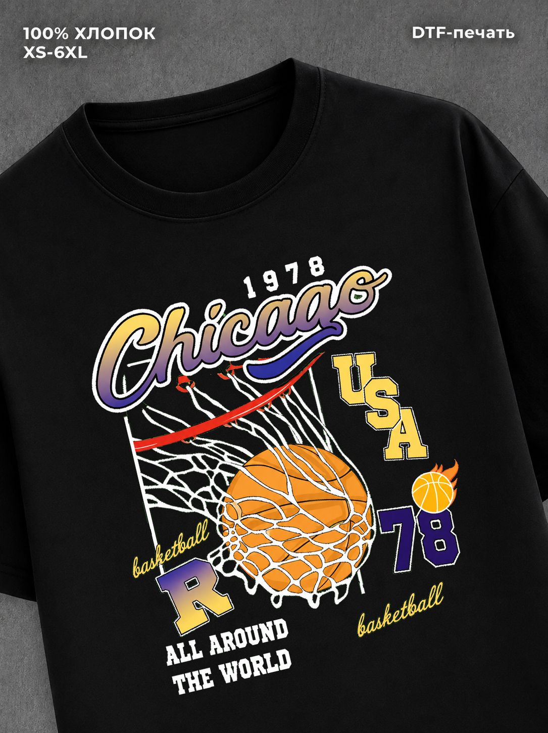 Футболка Basketball