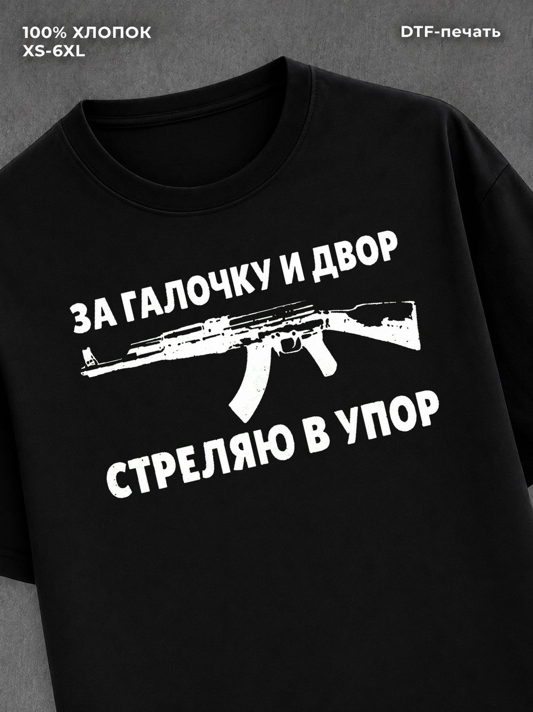 Футболка Галя