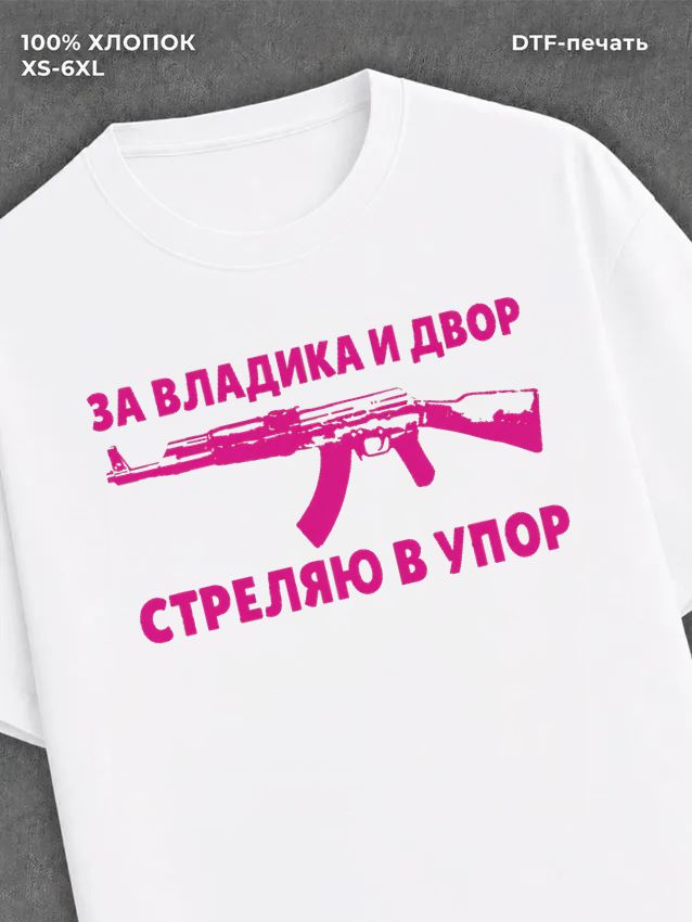 Футболка Владик