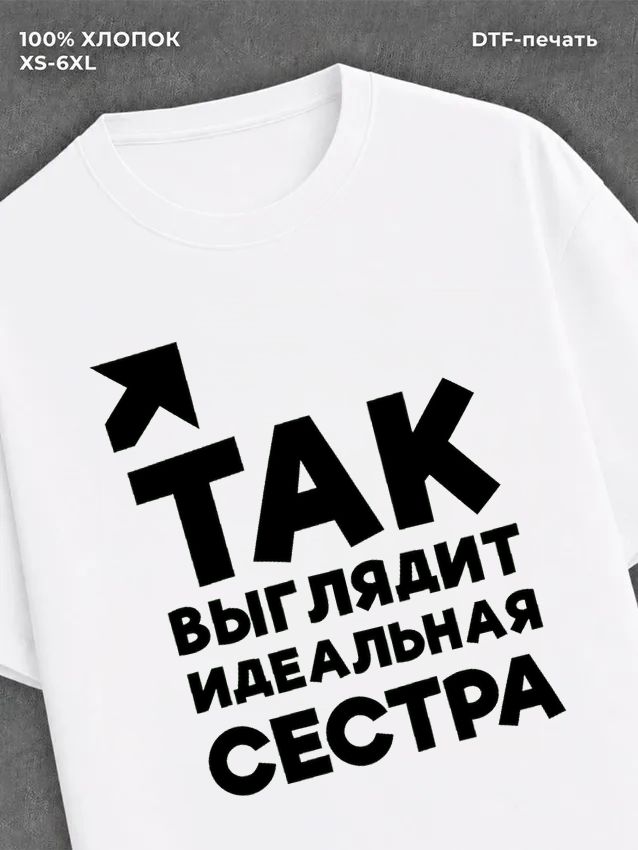 Футболка Прикольные вещи