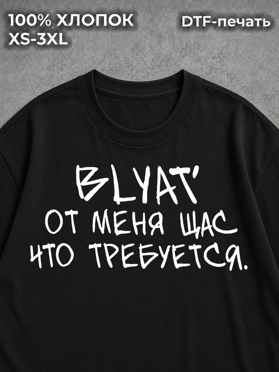Футболка Надписи