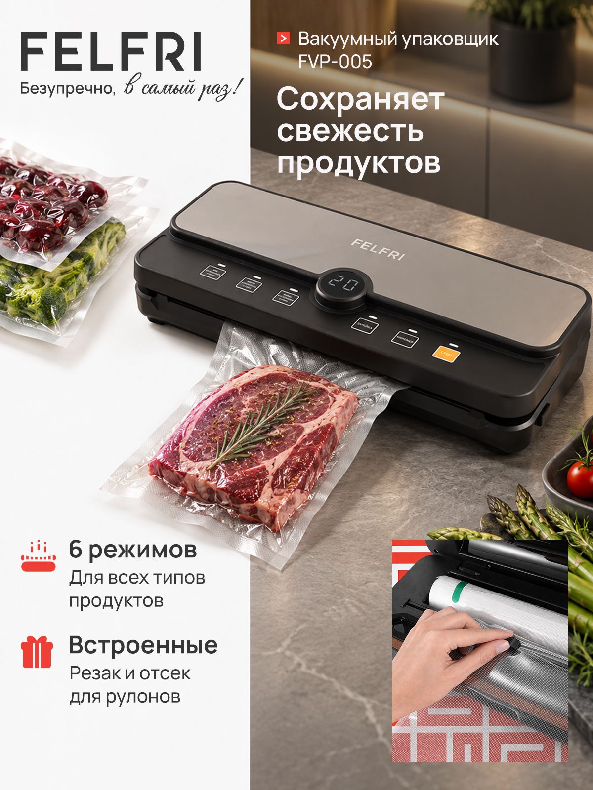 Вакууматор для продуктов с резаком и пакетами мощный, вакуумный упаковщик с запайкой, насос 80 КПА, мощность 120 Вт, 6 режимов, FVP-005